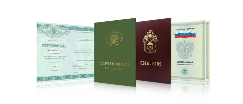 Купить диплом как не ошибиться в выборе