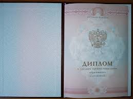 Купить аттестат за 11 класс Как и где это сделать -536812388