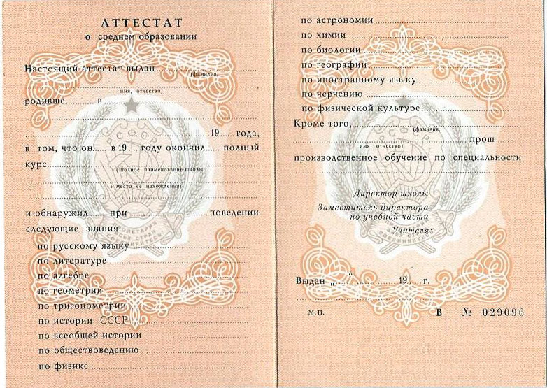 Купить диплом инструктора по фитнесу - Легально и быстро -584673123