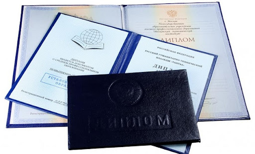 Купить диплом в Москве ваши преимущества и безопасность