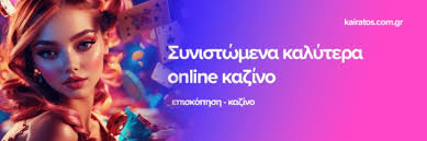 Οδηγός για το καλύτερο online καζίνο 1202299909