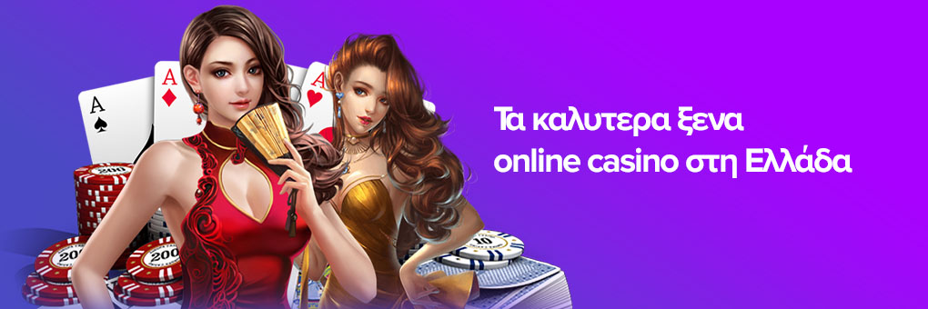 Νόμιμα Καζίνο Online Ο Απόλυτος Οδηγός